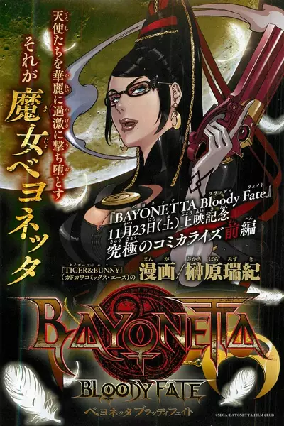 Gambar Cover Manga Bayonetta: Bloody Fate