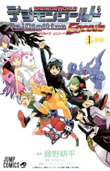 Gambar Manga Digimon World Re:Digitize Encode