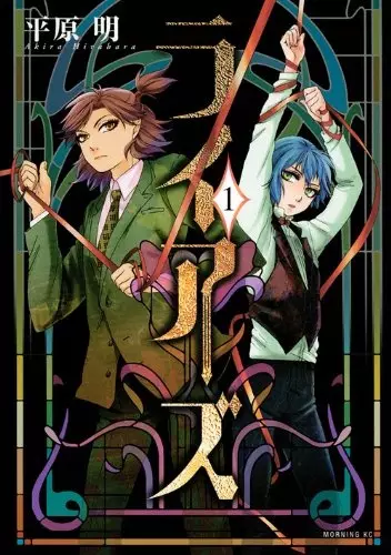 Gambar Cover Manga Liars