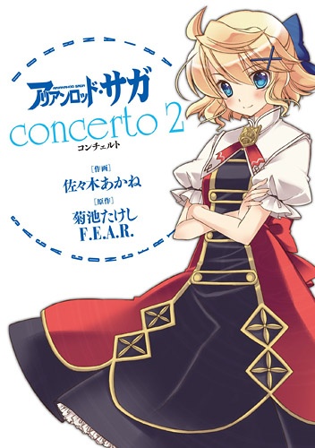 Gambar Manga Arianrhod Saga: Concerto
