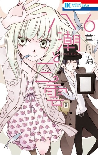 Manga image Yashio to Mikumo