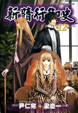 Manga image Shin Angyo Onshi