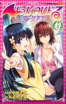 Gambar Manga To LOVE-Ru Darkness