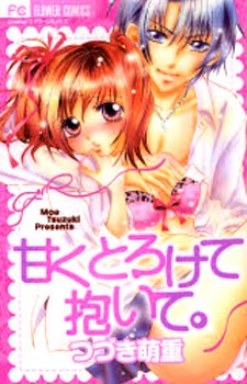 Sampul Manga Amaku Tokokete Daite.
