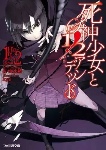 Gambar Cover Manga 1/2 Undead Series
