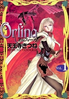Sampul Manga Orfina