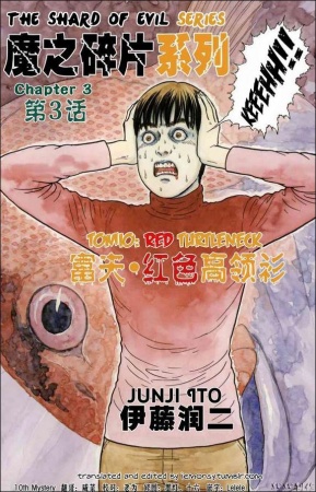 Manga image Ma no Kakera