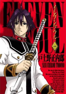 Gambar Cover Manga Eleven Soul