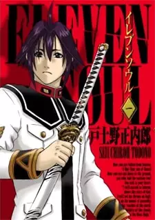 Cover Manga: Eleven Soul