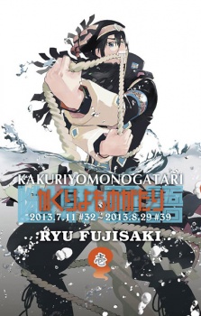 Sampul Manga Kakuriyo Monogatari