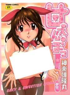 Sampul Manga Amaenbo!