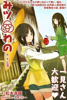 Gambar Manga Mitsuwano