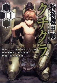 Sampul Manga Tokumu Kikoutai Kutikula