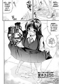 Sampul Manga Watashi wa Dare no Mono?