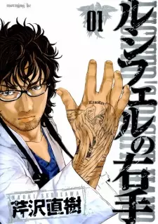 Gambar Manga Lucifer no Migite