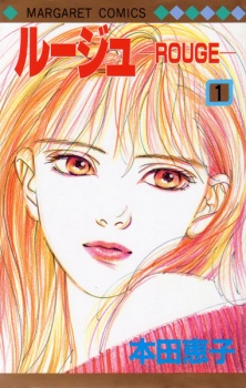 Sampul Manga Rouge