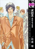 Sampul Manga God of Dogs