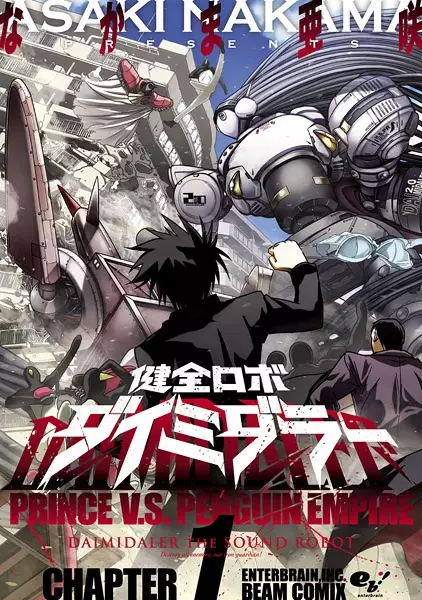 Gambar Cover Manga Kenzen Robo Daimidaler