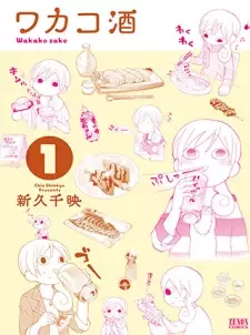 Gambar Manga Wakako-zake