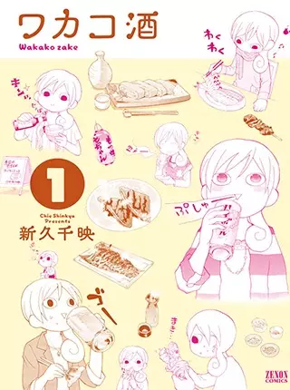 Gambar Cover Manga Wakako-zake