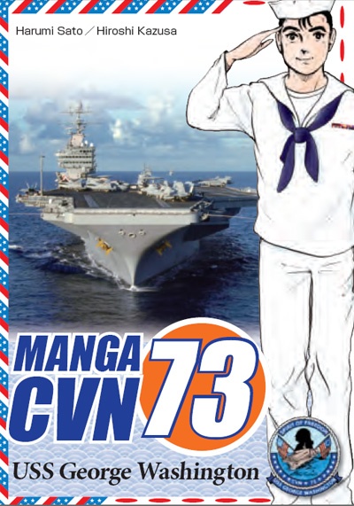 Gambar Cover Manga Manga CVN73 USS George Washington