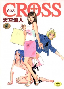 Sampul Manga Cross