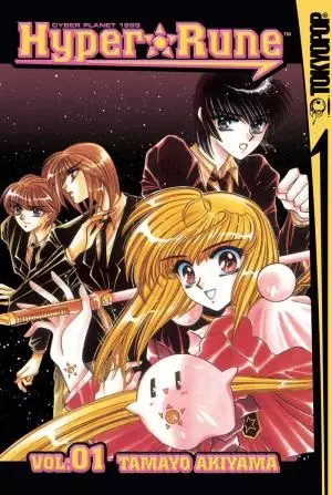 Gambar Cover Manga Cyber Planet 1999: HYPER☆Rune