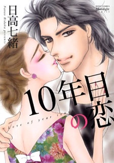 Sampul Manga 10 Nenme no Koi