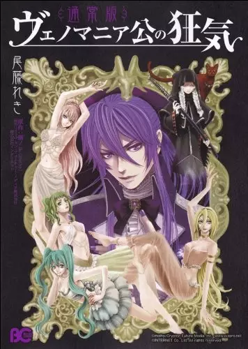 Gambar Cover Manga Venomania-kou no Kyouki