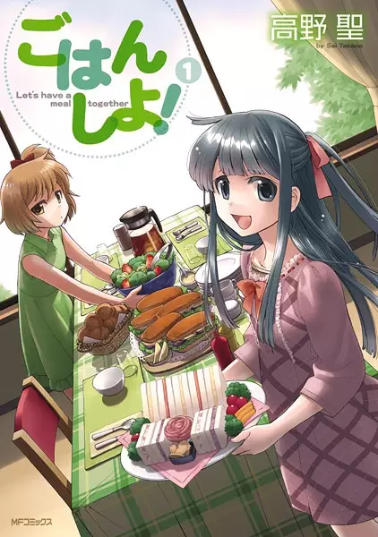 Gambar Cover Manga Gohan Shiyo!