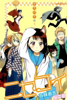 Gambar Manga Nisekoi: Urabana