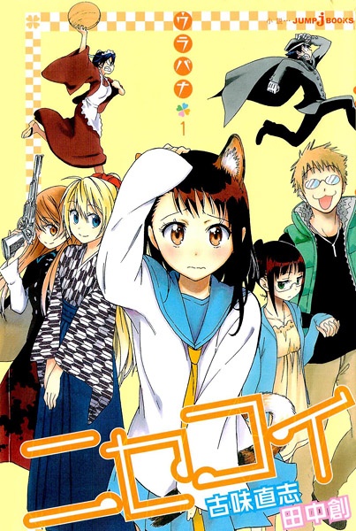 Manga image Nisekoi: Urabana