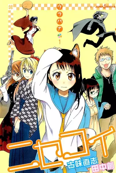 Gambar Cover Manga Nisekoi: Urabana