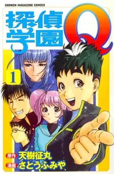 Gambar Manga Tantei Gakuen Q