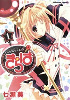 Sampul Manga Tinkle Meister Kiraha