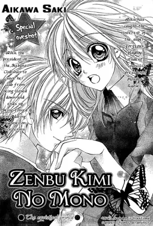 Gambar Cover Manga Zenbu, Kimi no Mono.