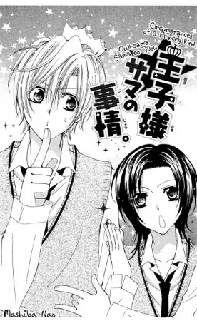 Gambar Cover Manga Oujisama Sama no Jijou.