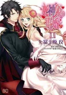 Gambar Manga Shinigamihime no Saikon
