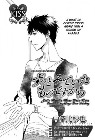 Manga cover Zutto Miteita Mono desu kara