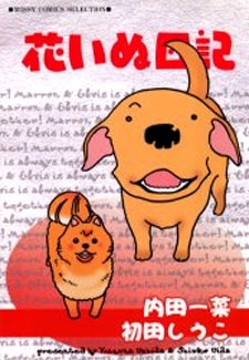 Sampul Manga Hana Inu Nikki