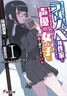 Sampul Manga Danshi Koukousei de Urekko Light Novel Sakka wo Shiteiru keredo, Toshishita no Classmate de Seiyuu no Onnanoko ni Kubi wo Shimerareteiru.