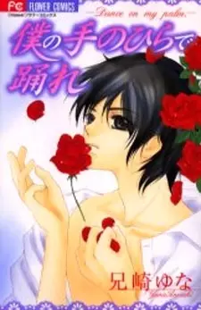 Gambar Cover Manga Boku no Tenohira de Odore
