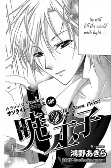 Sampul Manga Akatsuki no Miko