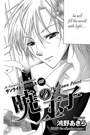 Gambar Cover Manga Akatsuki no Miko