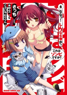 Gambar Manga Kore wa Zombie desu ka?