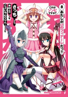 Gambar Manga Kore wa Zombie desu ka?