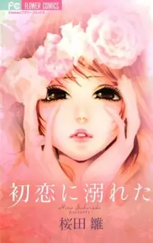 Manga image Hatsukoi ni Oboreta