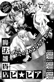 Gambar Manga Mahou Zakkaten Vi Via