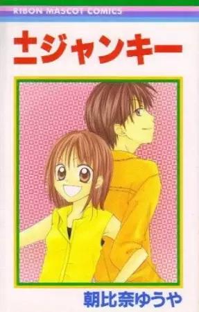Gambar Cover Manga ± Junkie