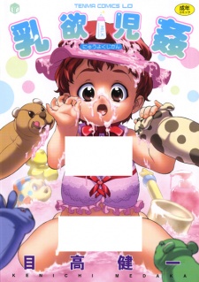 Sampul Manga Nyuuyoku Jikan